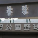 【夏の高校野球】花巻地区と沿岸南地区の組み合わせ決定