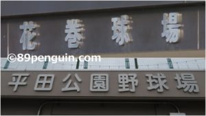 【夏の高校野球】花巻地区と沿岸南地区の組み合わせ決定