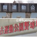 【夏の高校野球】一関地区予選と沿岸北地区予選の組み合わせ決定！