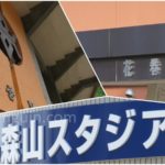 【第73回秋季東北地区高等学校野球岩手県大会】9月18日の試合結果