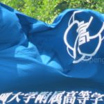 【プロ志望届】盛岡大附の板橋健太郎外野手、プロ志望届を提出