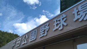【春季大会】宮古商工や福岡工ら４校が県大会へ　5月3日の試合結果