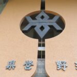 【岩手県営野球場】ありがとう、県営野球場 ベースボールフェスタ開催へ