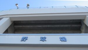 【春季大会】高校野球岩手県大会、4強出そろう 5月18日の試合結果