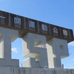 【春季大会】第68回春季高校野球岩手県大会が開幕! 5月14日の試合結果