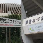 【春季東北大会】福島で熱戦開幕! 盛岡大附と久慈が初戦へ挑む 岩手-高校野球