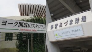 【春季東北大会】福島で熱戦開幕! 盛岡大附と久慈が初戦へ挑む 岩手-高校野球