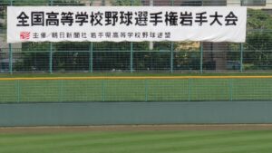 【選手権岩手大会】盛岡市立がシード校に勝利し16強進出 2回戦4試合は雨天順延 岩手 - 高校野球