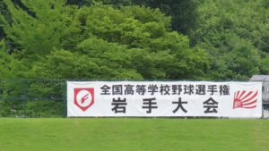 【選手権岩手大会】伊保内・軽米連合、一丸で1点守り抜く 水沢はサヨナラで二回戦進出 岩手-高校野球