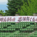 【夏の甲子園】12年ぶり聖地に挑む一関学院、初戦は前回4強の京都国際 岩手 - 高校野球