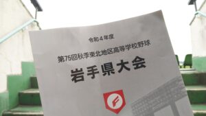 【秋季大会】夏春連続聖地を目指す一関学院、初戦突破　今夏躍動した盛岡勢対決は盛岡中央が競り勝つ　岩手 - 高校野球