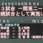【選手権岩手大会】熱戦に水入り 一関二と花巻南の熱戦は岩手初の継続試合 大船渡東・住田は春に続き躍動 岩手 - 高校野球