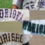 【選手権岩手大会】ベスト4 出そろう 花巻東と盛岡一、盛岡三と盛岡商が名乗り 前回覇者の一関学院は連覇届かず 岩手 - 高校野球