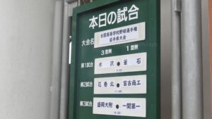 【選手権岩手大会】一関一、一昨年の王者相手に完封勝ち 盛岡大附は23年ぶりの夏初戦敗退 岩手 - 高校野球