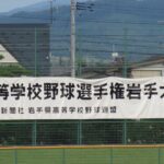 【選手権岩手大会】久慈東が底力で終盤の逆転劇 北三陸連合は夏白星 盛岡一は乱打戦制して4大会連続初戦突破 岩手 - 高校野球