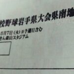 【春季大会】昨夏王者の花巻東は今季初戦コールド発進　一関二は昨秋4強の水沢工に競り勝ち代表決定戦へ　岩手 - 高校野球