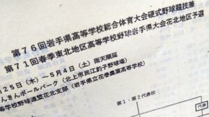 【春季大会】地区予選が開幕　新設された花北地区から熱戦　黒沢尻工はタイブレーク制す　岩手 - 高校野球
