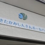 【春季大会】花巻東と専大北上が花北地区代表　花巻南と花巻北は敗者復活戦へ　岩手 - 高校野球