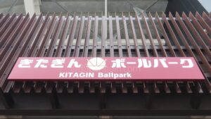 【春季大会】盛岡大附、大船渡、専大北上、一関学院がベスト8へ　岩手 - 高校野球