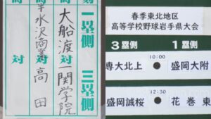 【春季大会】大船渡と盛岡大附、水沢商と花巻東がベスト4へ　岩手 - 高校野球