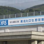 【春季大会】盛岡大附と花巻東が東北大会切符 大船渡と水沢商は第3シードかけて対戦へ 岩手 - 高校野球