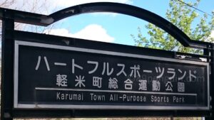 【春季大会】全地区予選が閉幕　昨秋県準優勝の久慈は強打で第1代表に　岩手 - 高校野球