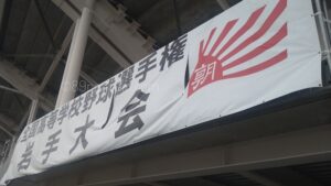 【選手権岩手大会】ついにベスト4がぶつかる準決勝へ 盛岡大附は無失策、盛岡誠桜は5割に迫るチーム打率 久慈と花巻東は投打で充実 岩手 - 高校野球