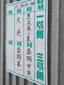 【春季大会】ついに県大会が開幕！盛岡中央は初戦コールド発進　盛岡一は接戦制して二回戦進出　岩手 - 高校野球