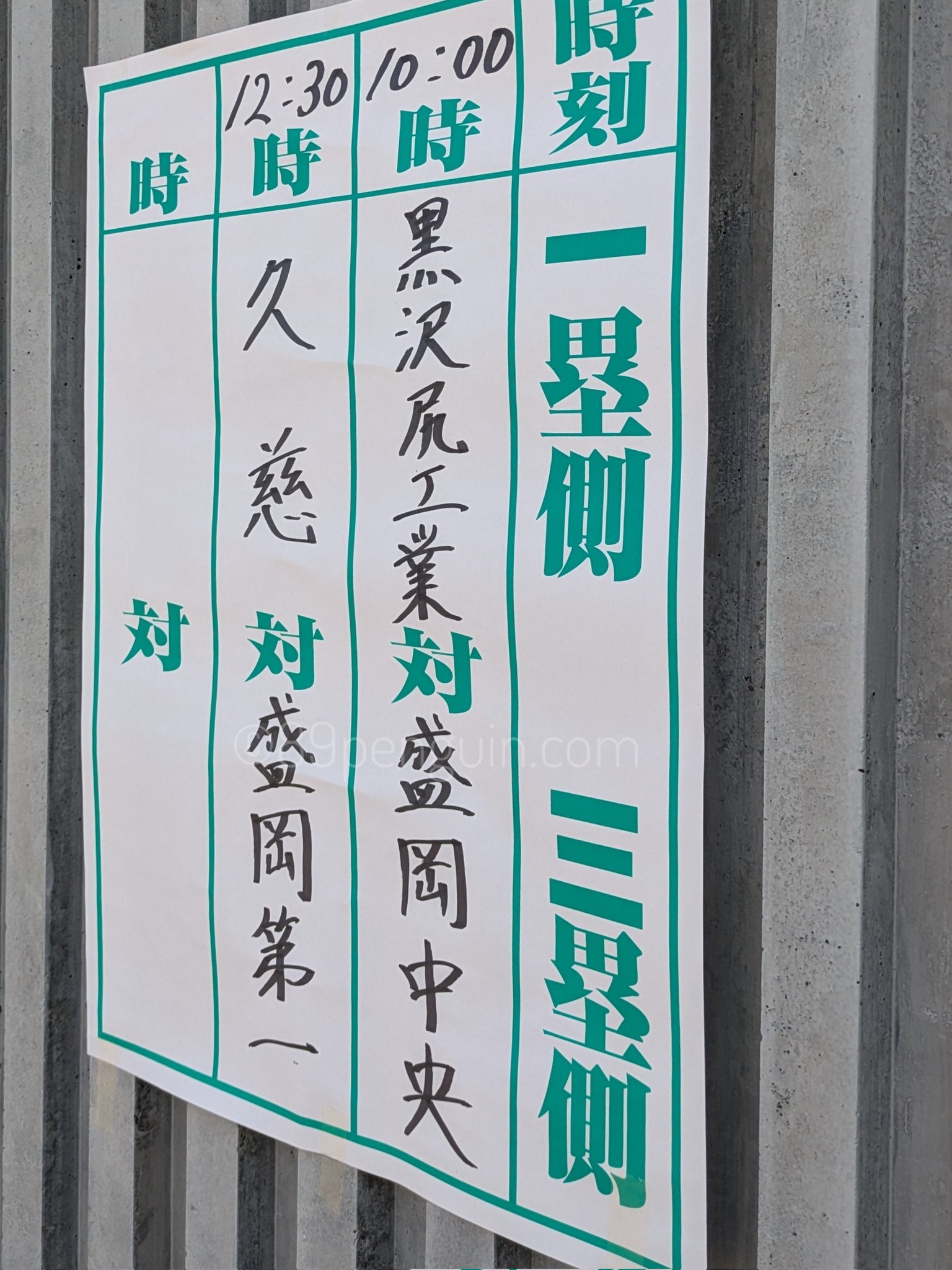 【春季大会】ついに県大会が開幕！盛岡中央は初戦コールド発進　盛岡一は接戦制して二回戦進出　岩手 - 高校野球