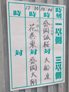 【春季大会】花巻東が2年ぶり春頂点　盛岡大附は堅守で奮戦　盛岡誠桜が初の県3位に　岩手 - 高校野球　