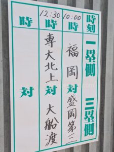 【春季大会】ベスト8が出そろう　大船渡が専大北上に雪辱し夏シード獲得　福岡は盛岡三に逆転勝ち　一関一と盛岡大附も準々決勝へ　岩手 - 高校野球