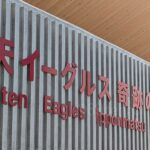福岡と盛岡三、大船渡と専大北上の試合を観戦　岩手 - 高校野球