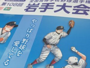 【選手権岩手大会】盛岡三が盛岡中央に昨秋の雪辱　盛岡農と千厩は劇的サヨナラ　岩手 - 高校野球