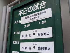 【選手権岩手大会】花巻北、投打盤石で初戦突破　水沢工と水沢商の同地区対決は今大会初の延長戦決着　岩手 - 高校野球