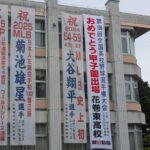 【夏の甲子園】花巻東の初戦は愛媛の新田　岩手 - 高校野球
