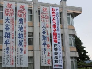 【夏の甲子園】花巻東の初戦は愛媛の新田　岩手 - 高校野球