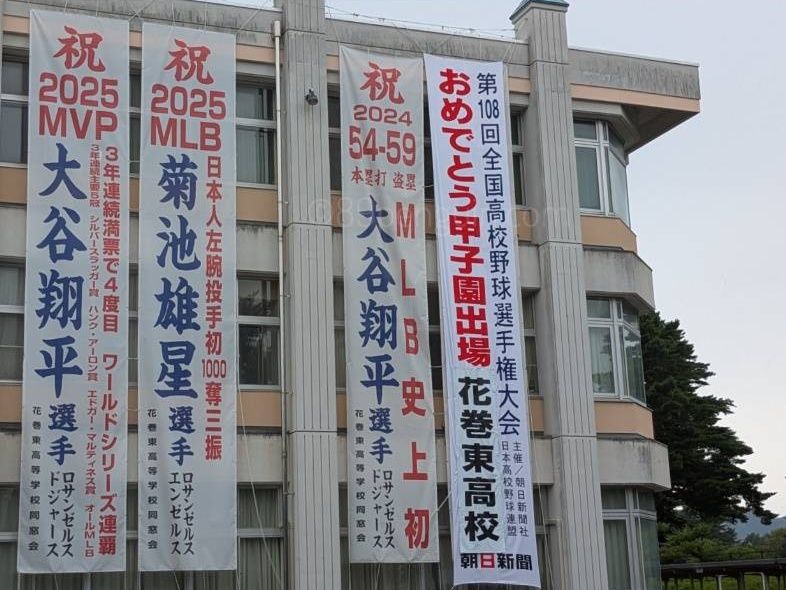 【夏の甲子園】花巻東の初戦は愛媛の新田　岩手 - 高校野球