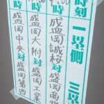 【秋季大会】盛岡では４校が県大会出場　岩手は11年ぶり　沿岸の大船渡と高田も代表切符　岩手 - 高校野球
