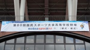 【国スポ】花巻東、有明との今夏甲子園8強対決を制す！0封リレーで準決勝進出！岩手 - 高校野球