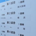 【国スポ】花巻東が今夏甲子園の雪辱を果たす！延長タイブレークで横浜を破り74年ぶりの決勝進出　岩手 - 高校野球