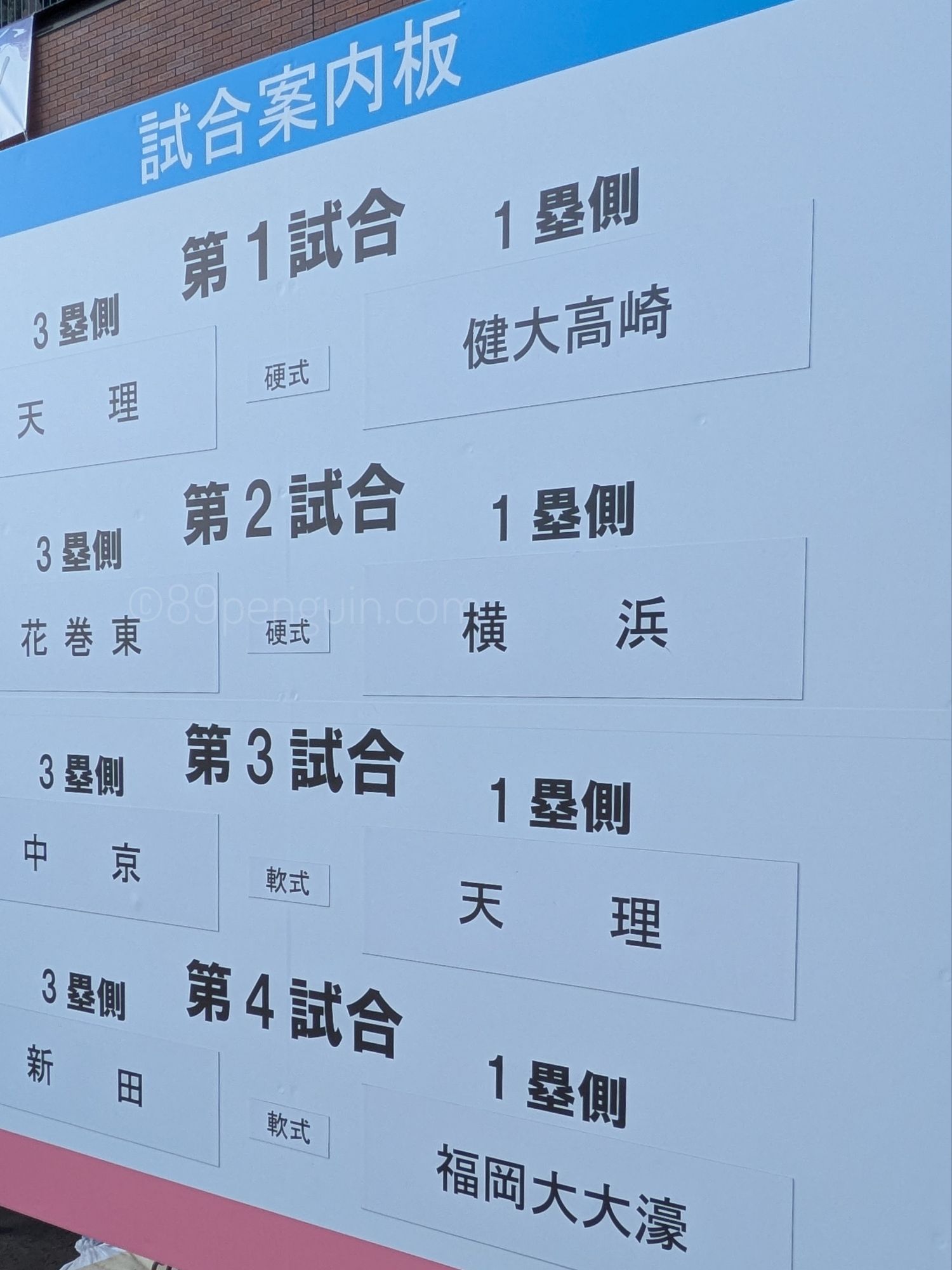 【国スポ】花巻東が今夏甲子園の雪辱を果たす！延長タイブレークで横浜を破り74年ぶりの決勝進出　岩手 - 高校野球