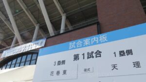 【国スポ】花巻東が天理を破り初優勝！岩手県勢74年ぶりの快挙達成　岩手 - 高校野球